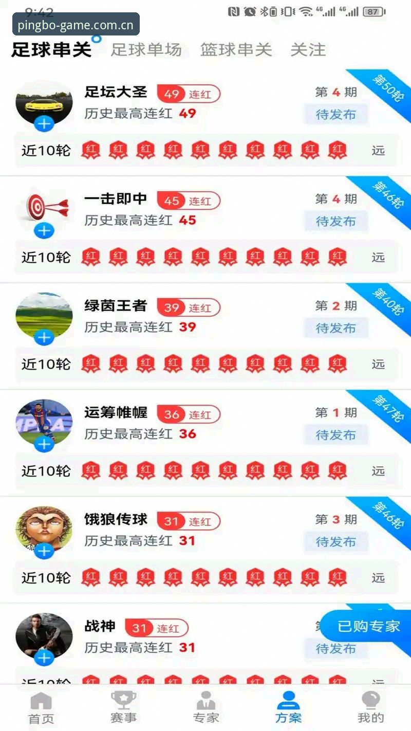 平博体育平台竞猜下载实用技巧：从安装到流畅体验的完整指南